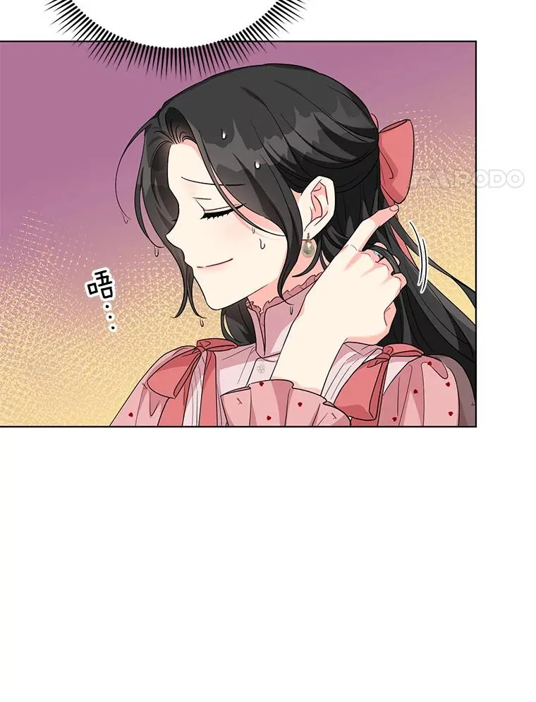 31.制作圣水 第8页