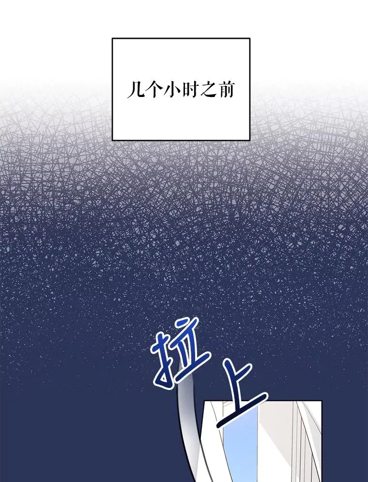 31.制作圣水 第9页