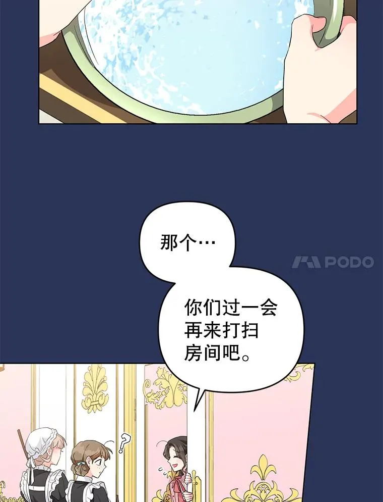 31.制作圣水 第11页