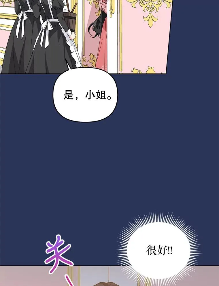 31.制作圣水 第12页