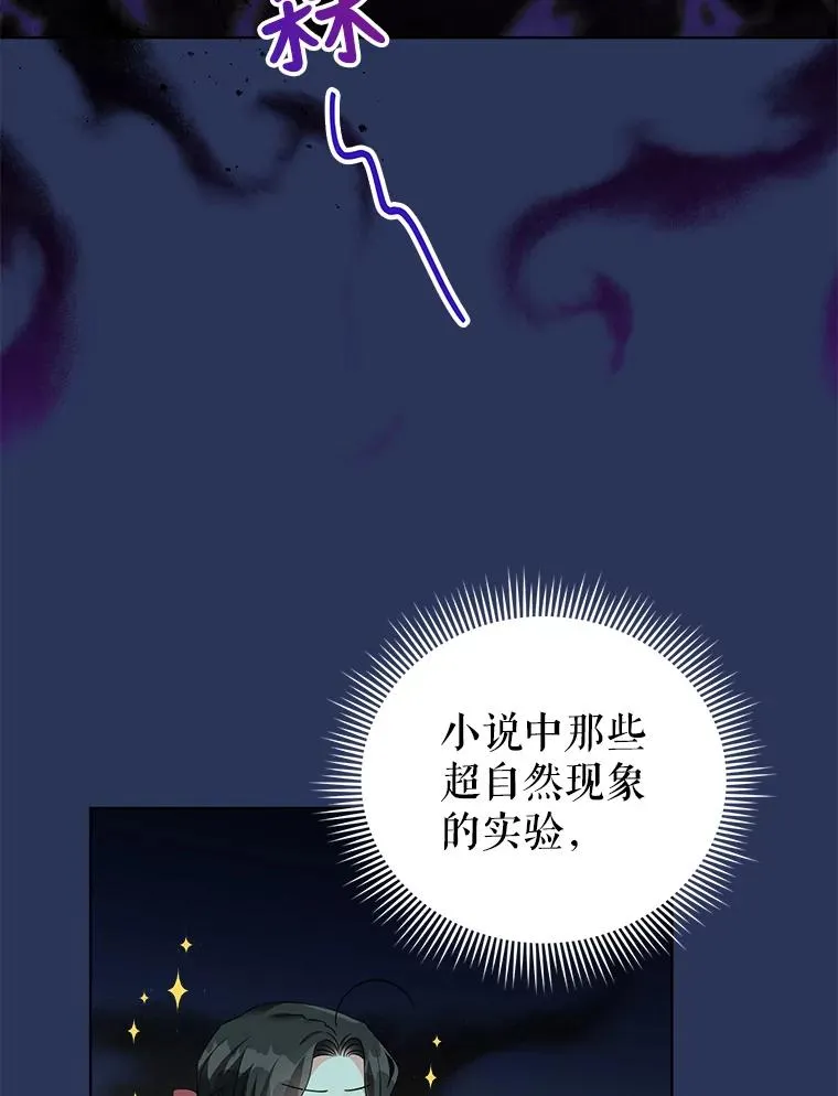 31.制作圣水 第15页
