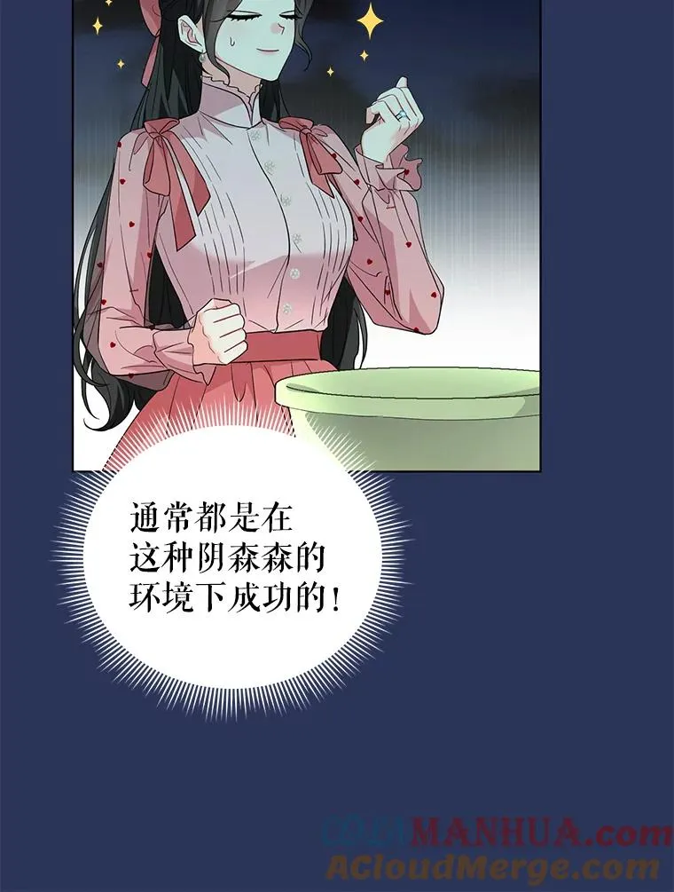 31.制作圣水 第16页