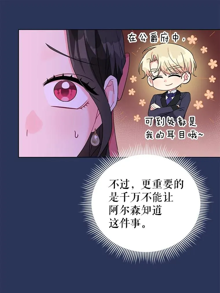 31.制作圣水 第17页