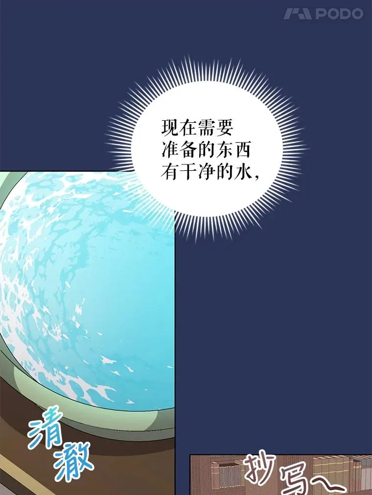 31.制作圣水 第18页