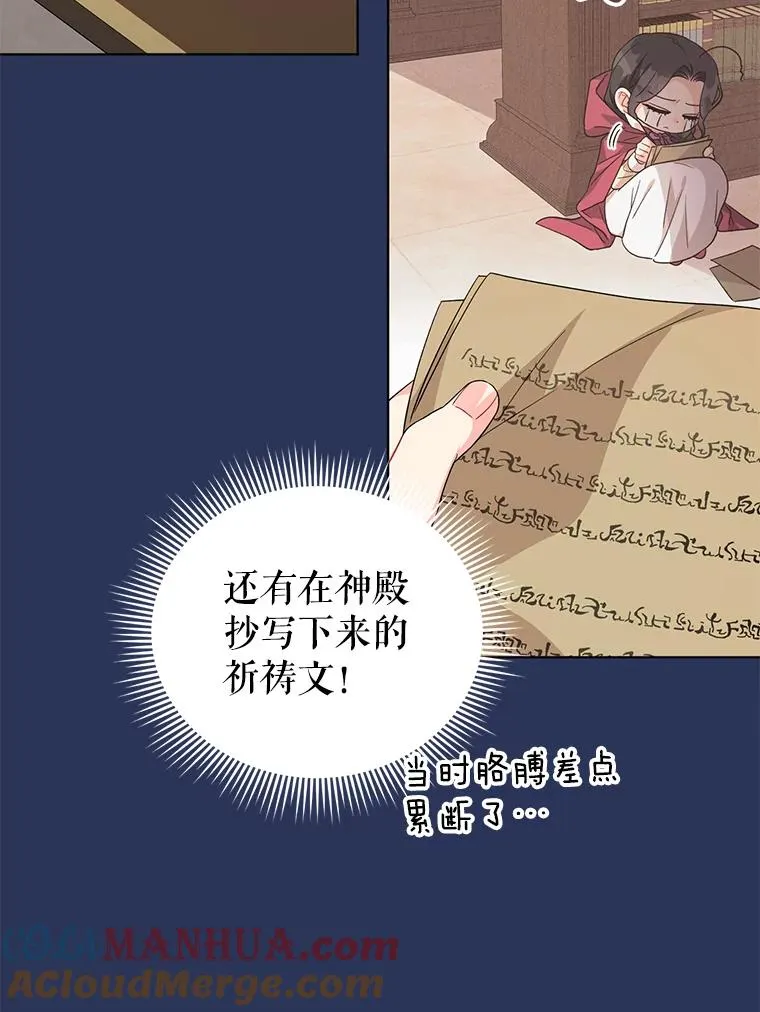 31.制作圣水 第19页