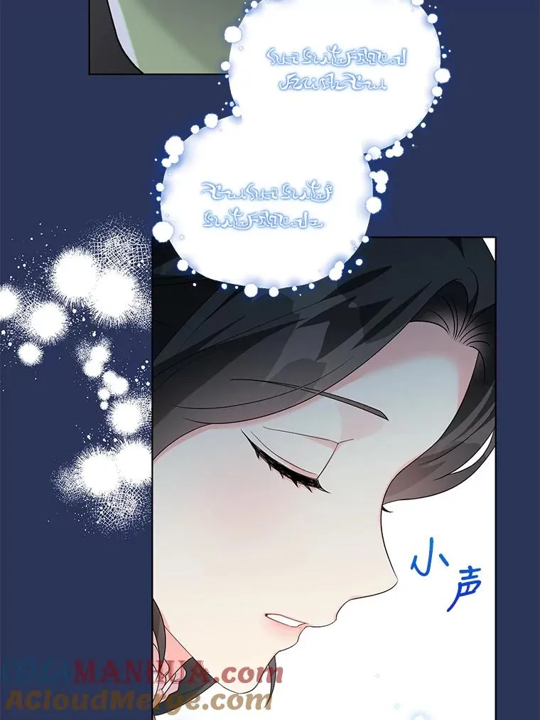 31.制作圣水 第22页