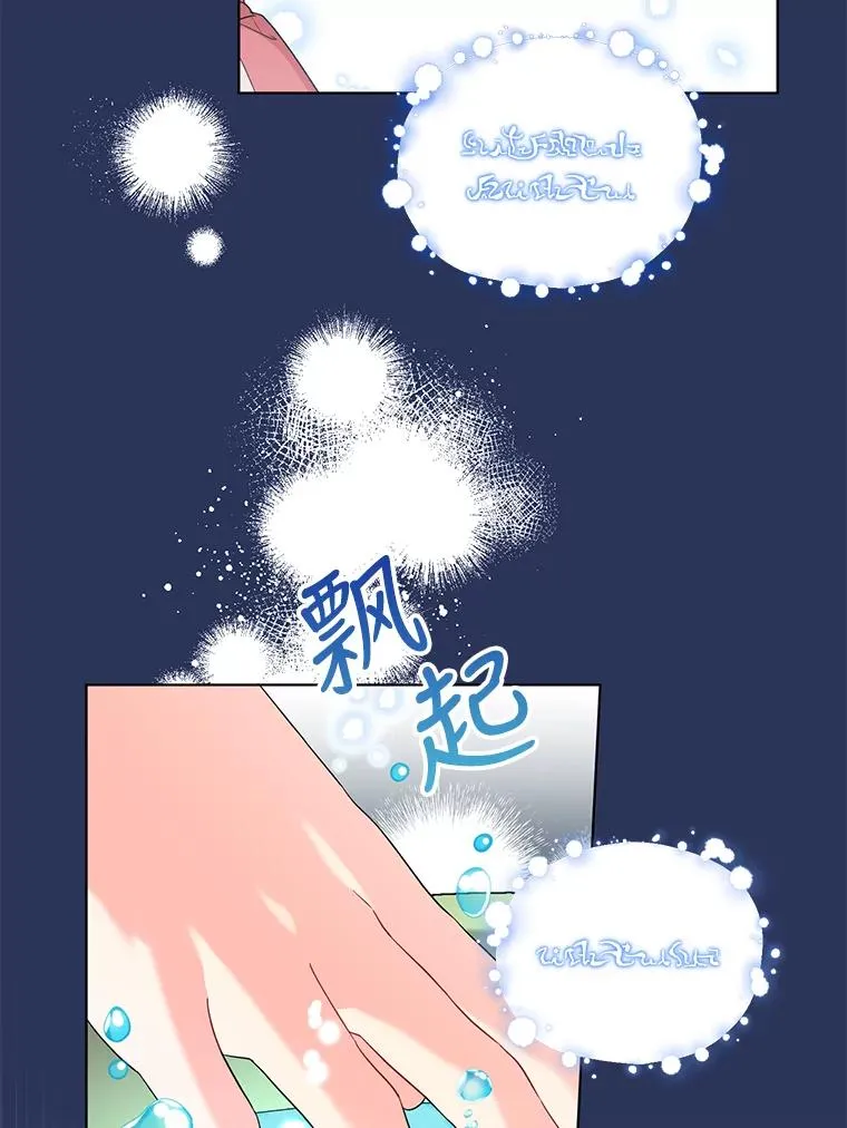 31.制作圣水 第23页