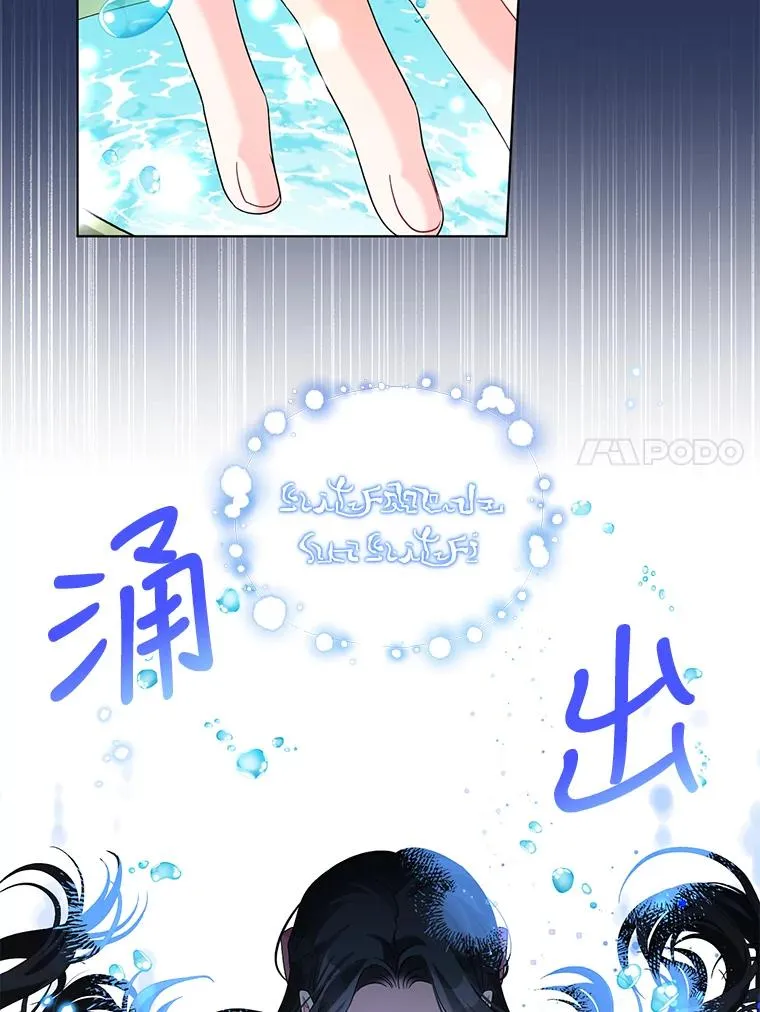 31.制作圣水 第24页