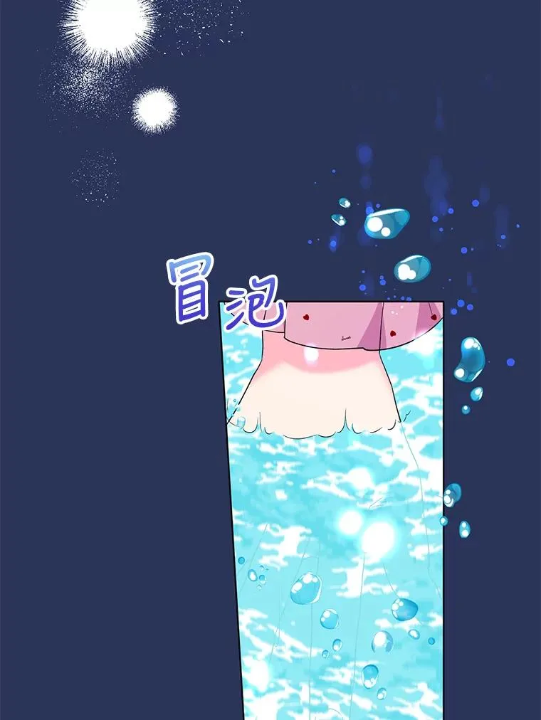 31.制作圣水 第26页