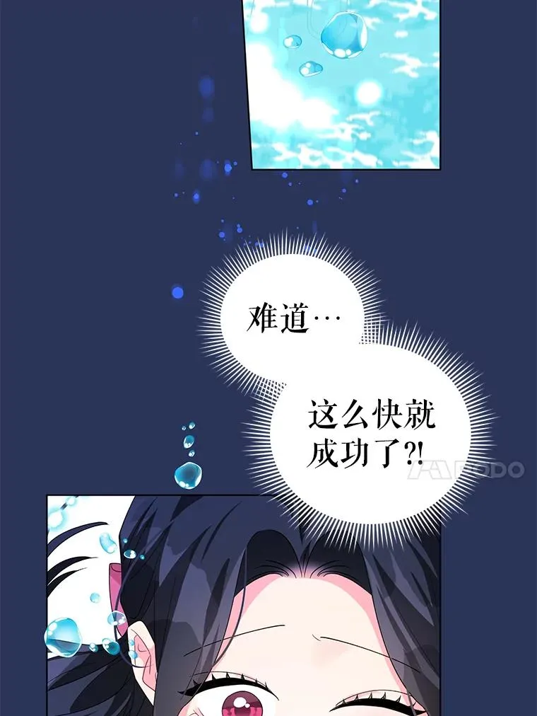 31.制作圣水 第27页