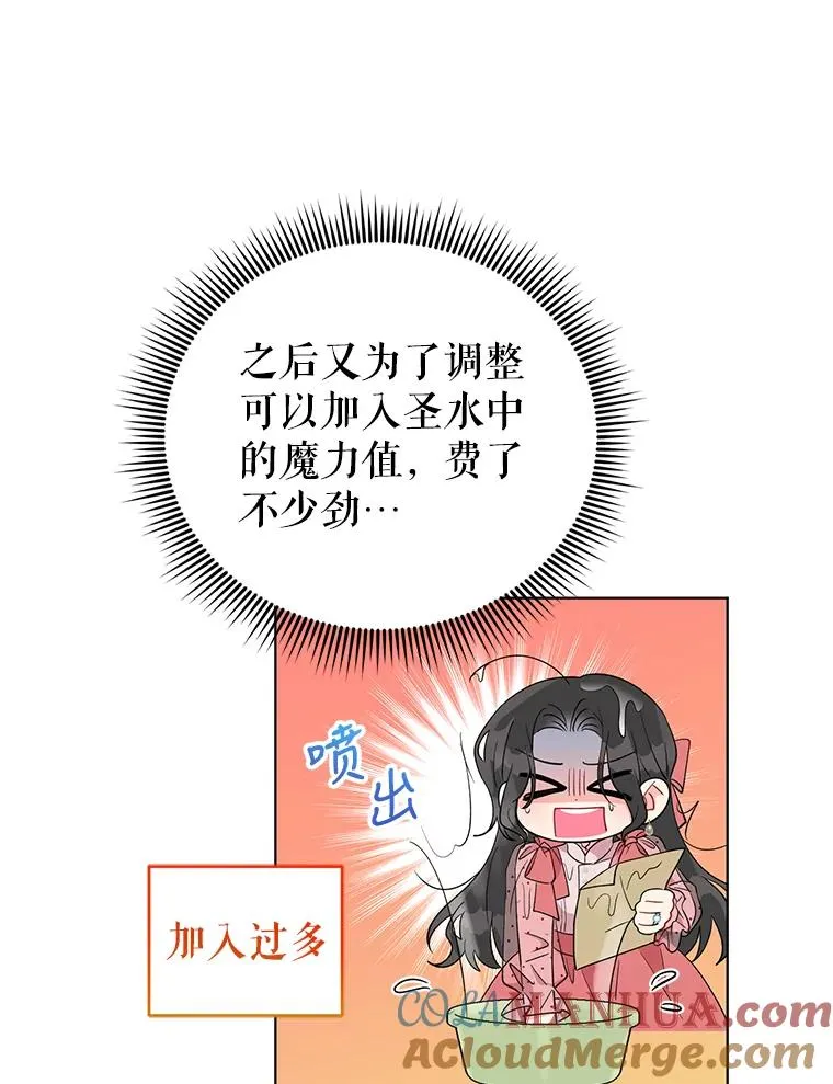 31.制作圣水 第31页