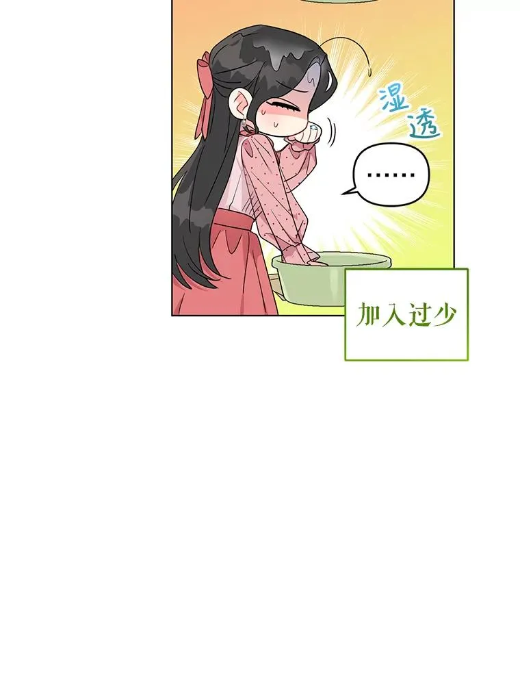 31.制作圣水 第32页