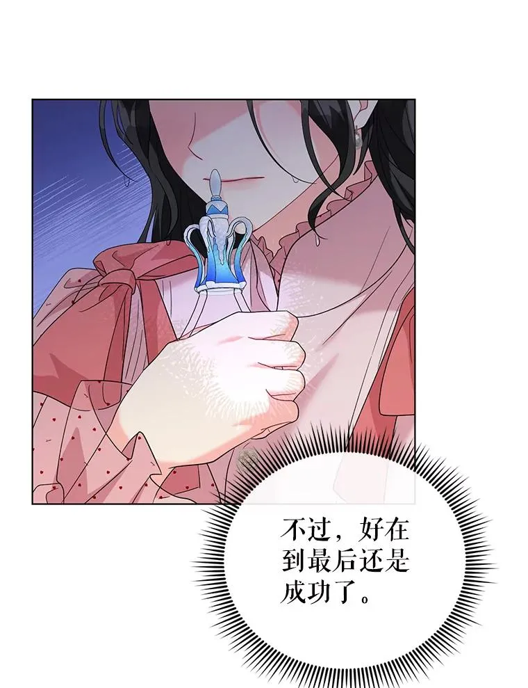 31.制作圣水 第33页