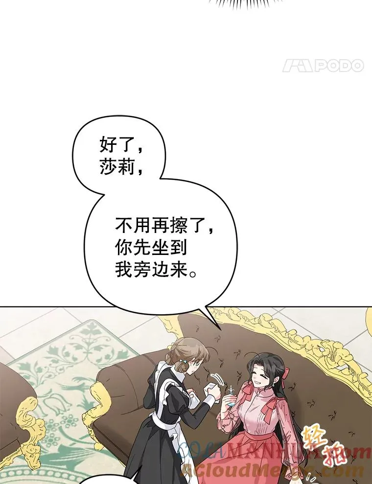 31.制作圣水 第34页