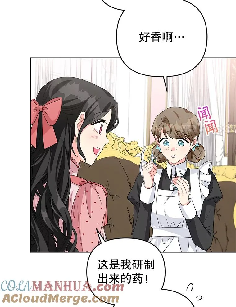 31.制作圣水 第37页