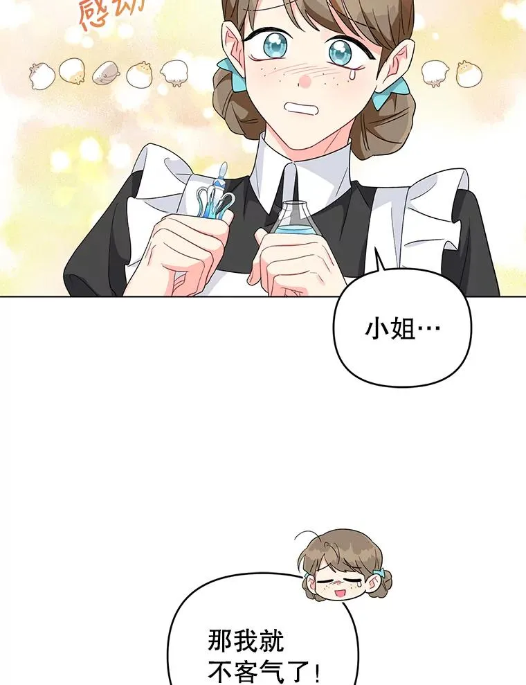 31.制作圣水 第39页