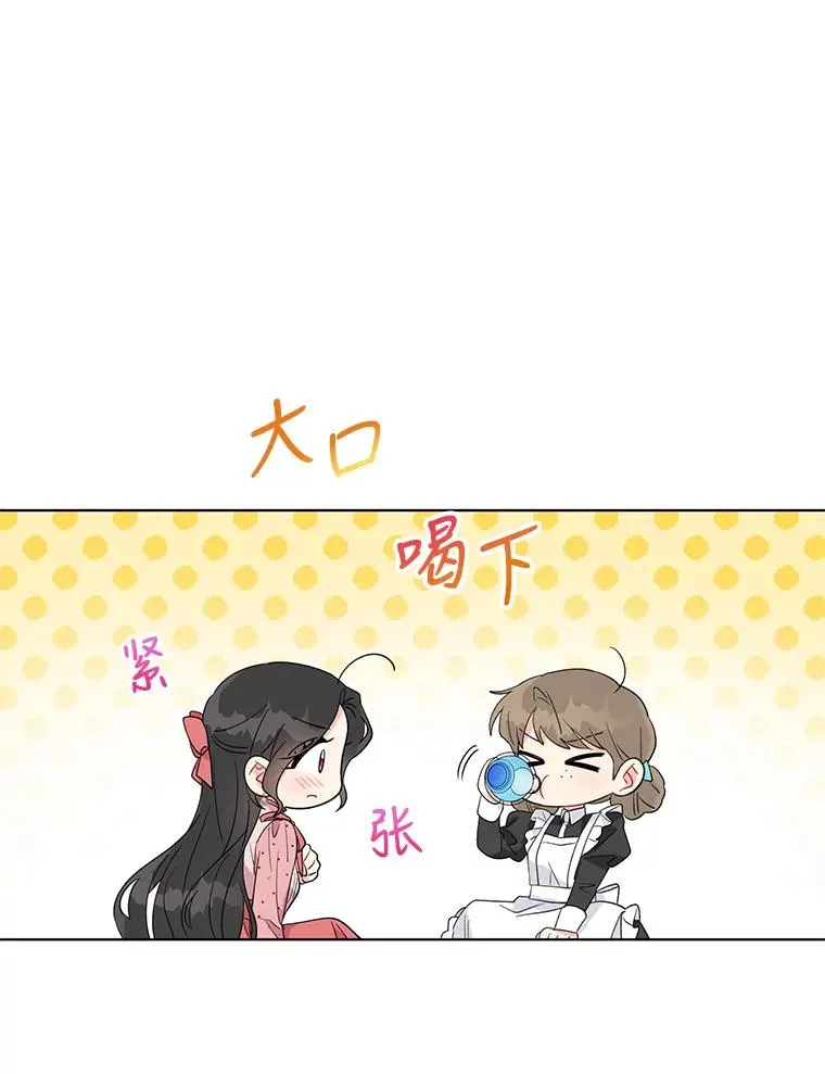 31.制作圣水 第41页