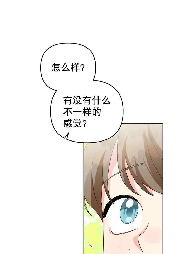 31.制作圣水 第42页