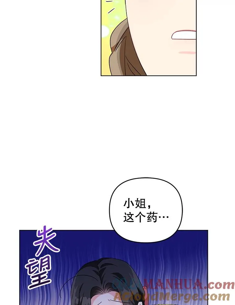 31.制作圣水 第43页