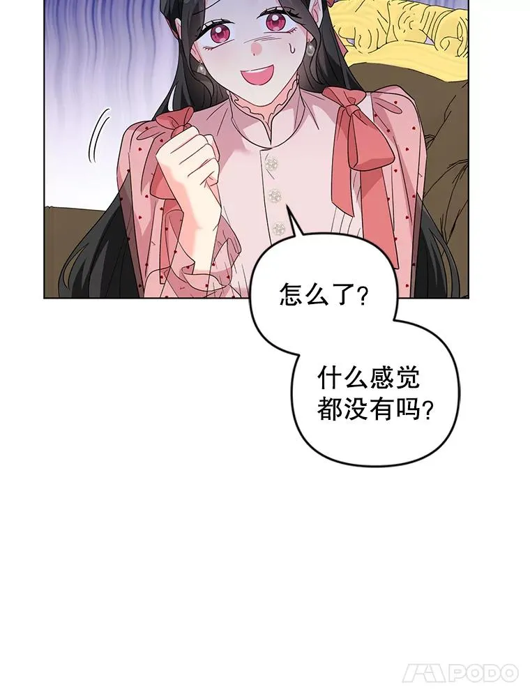 31.制作圣水 第44页