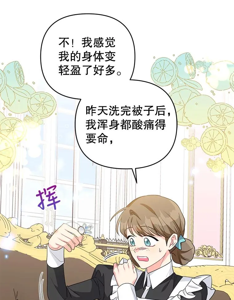 31.制作圣水 第45页