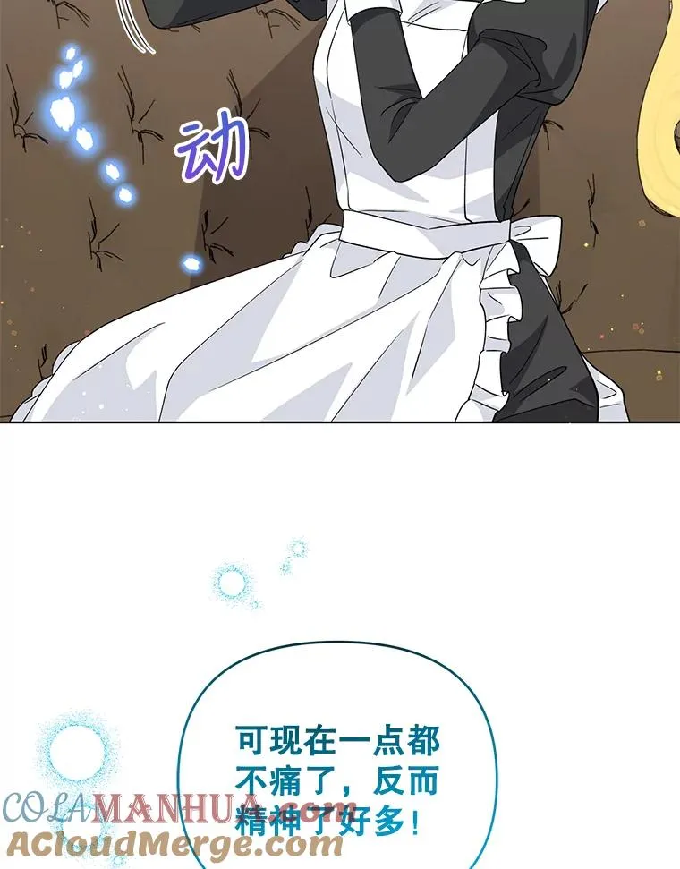 31.制作圣水 第46页