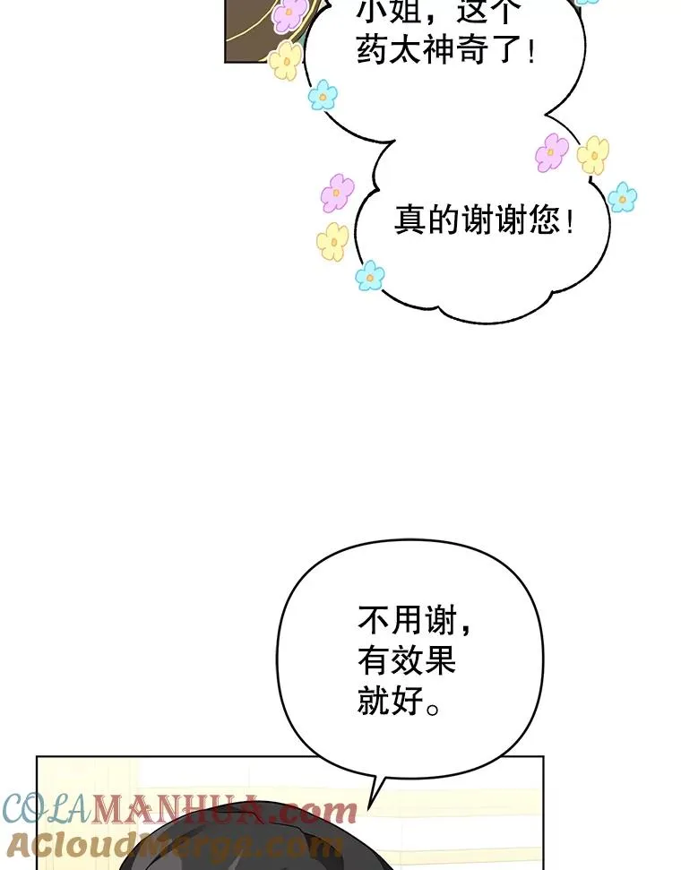 31.制作圣水 第49页