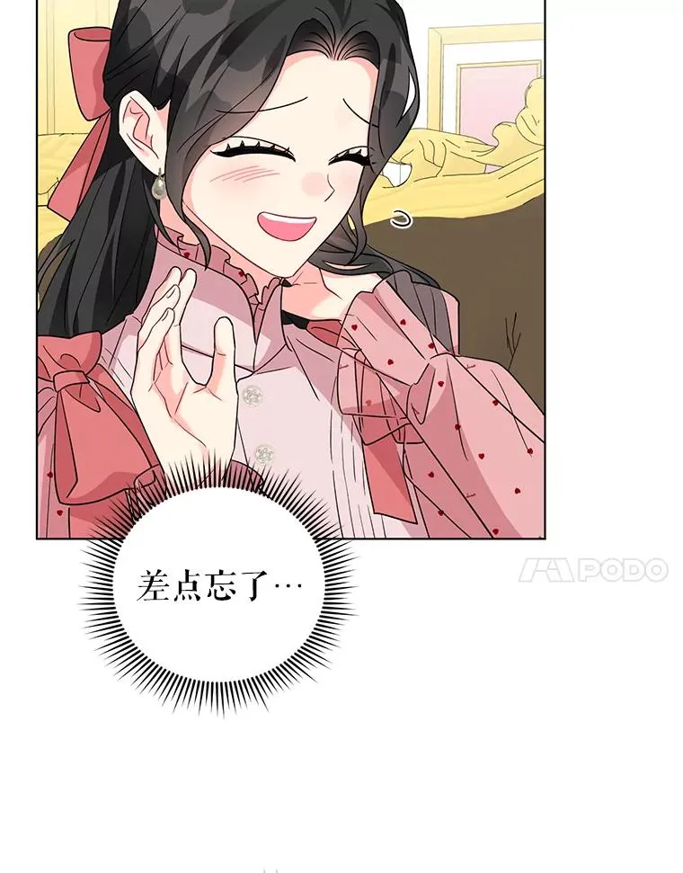 31.制作圣水 第50页