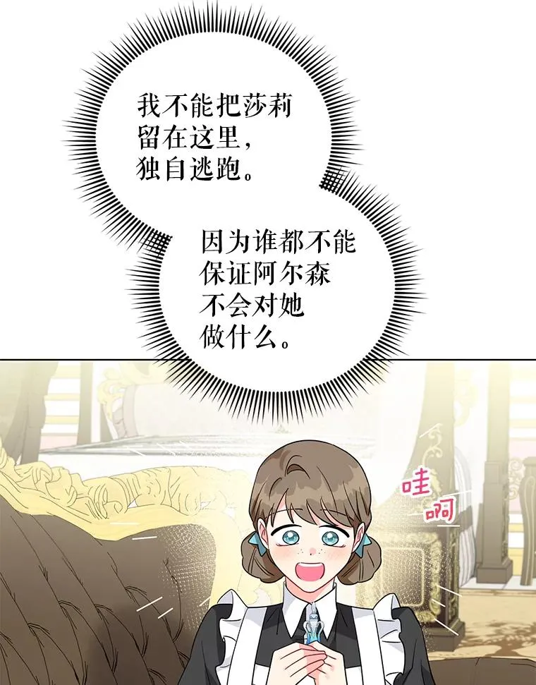 31.制作圣水 第51页