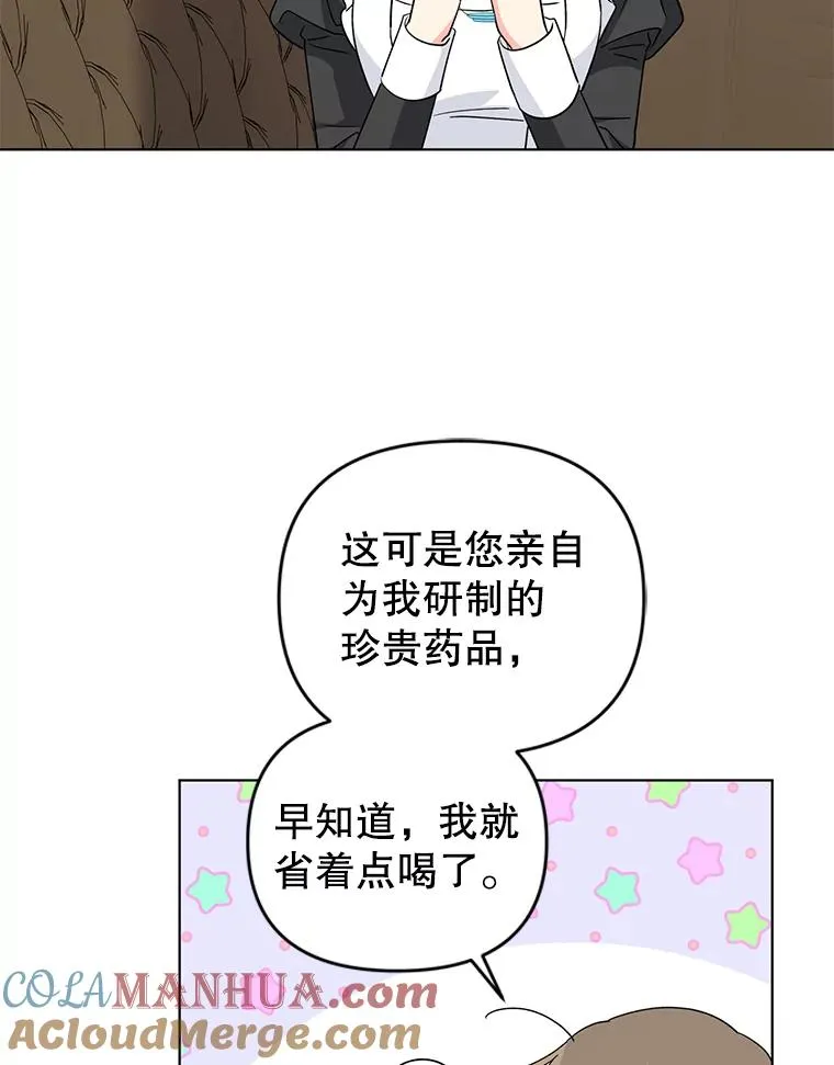 31.制作圣水 第52页
