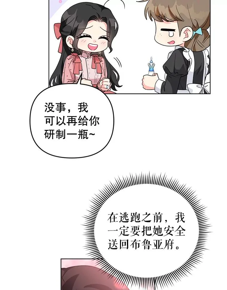 31.制作圣水 第53页