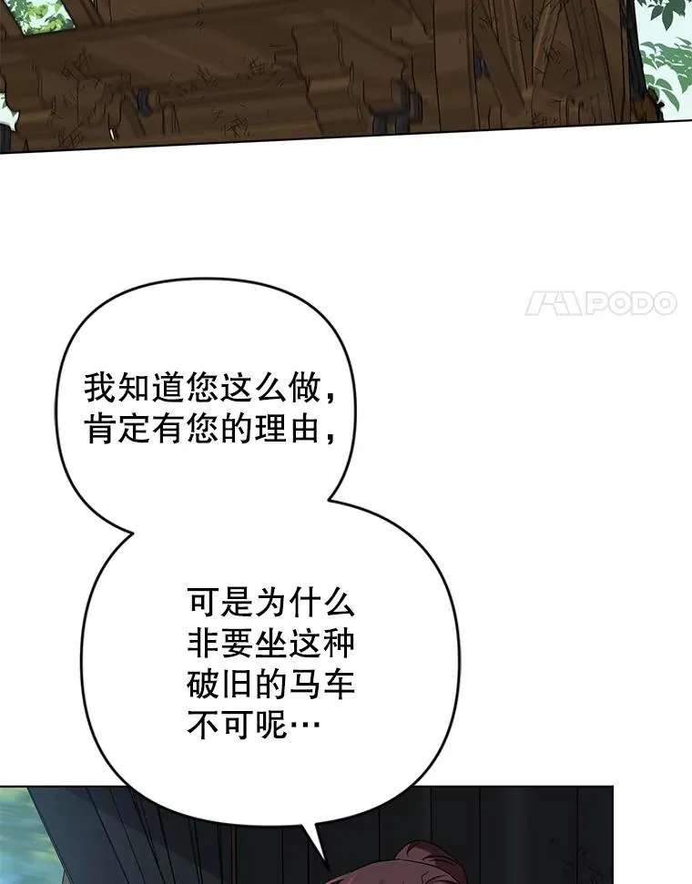 31.制作圣水 第57页
