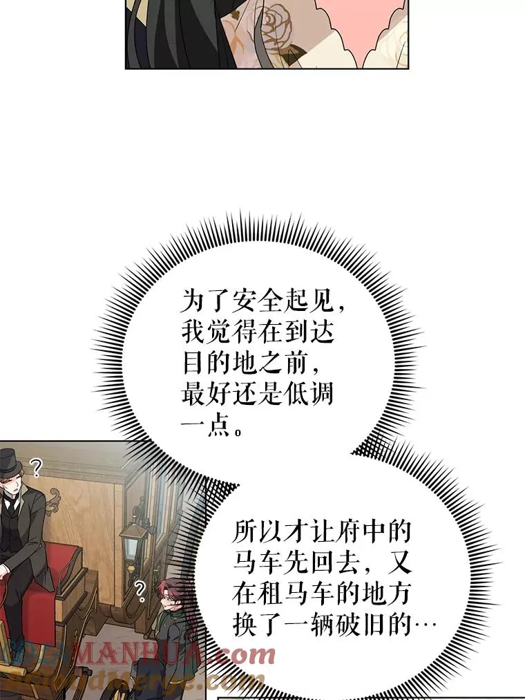 31.制作圣水 第61页