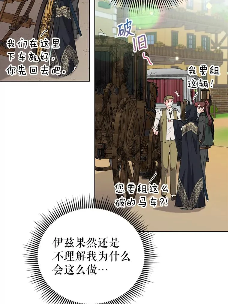 31.制作圣水 第62页