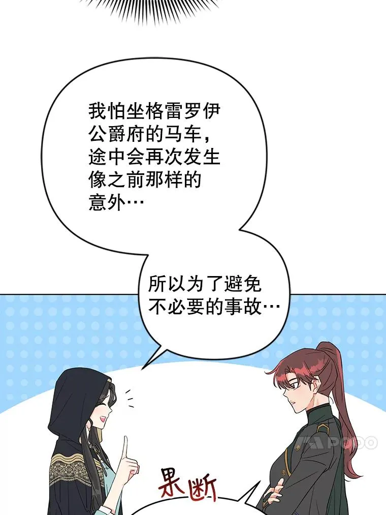 31.制作圣水 第63页