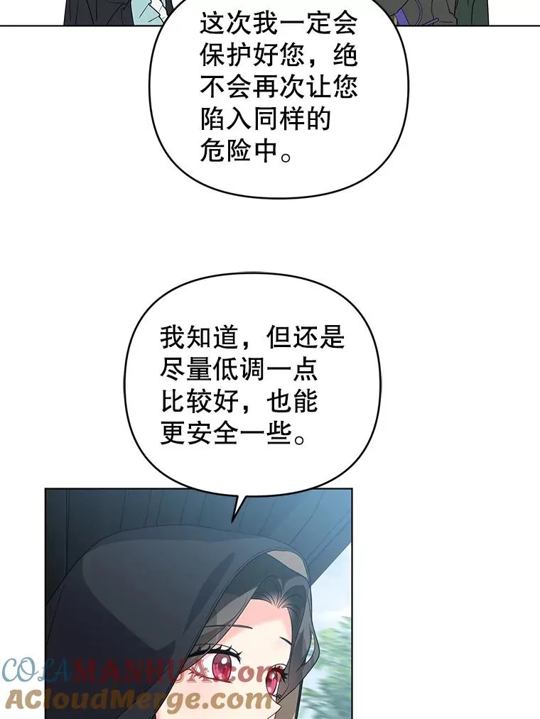 31.制作圣水 第64页