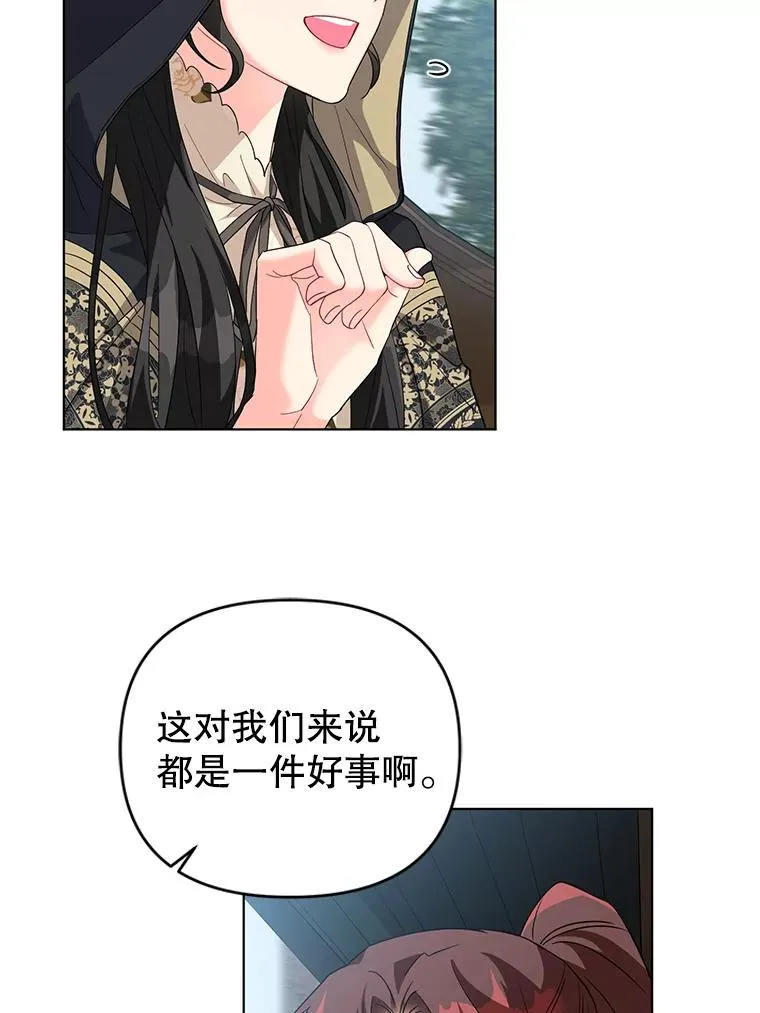 31.制作圣水 第65页