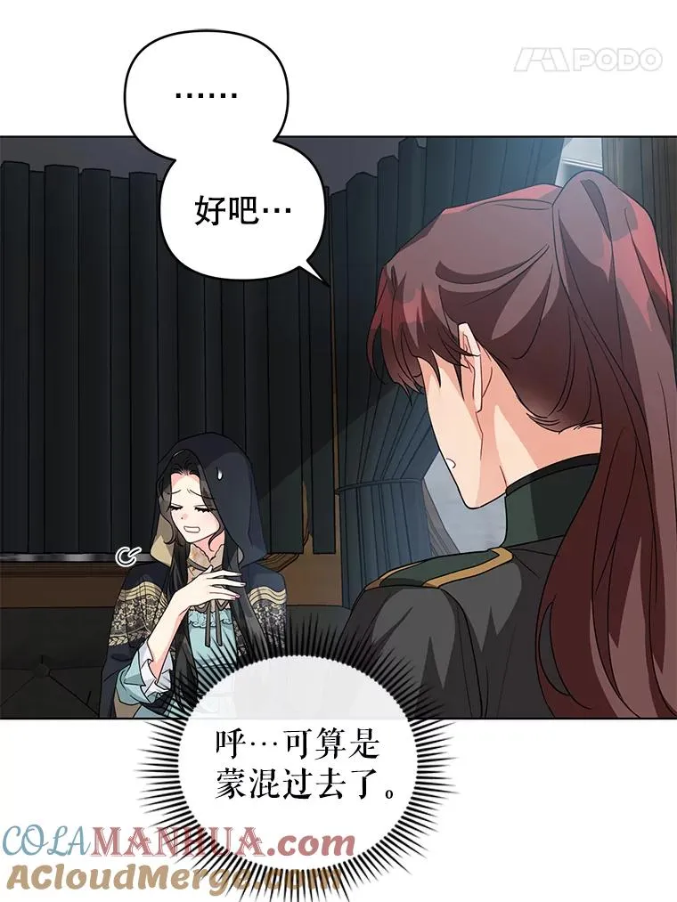 31.制作圣水 第67页