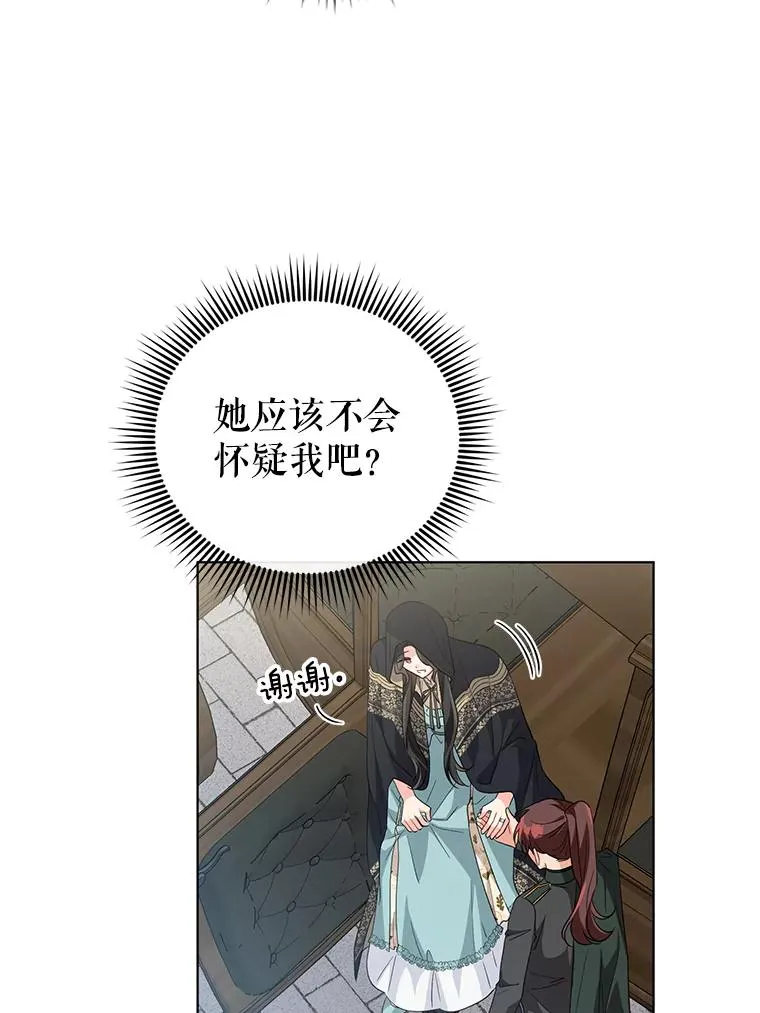 31.制作圣水 第68页