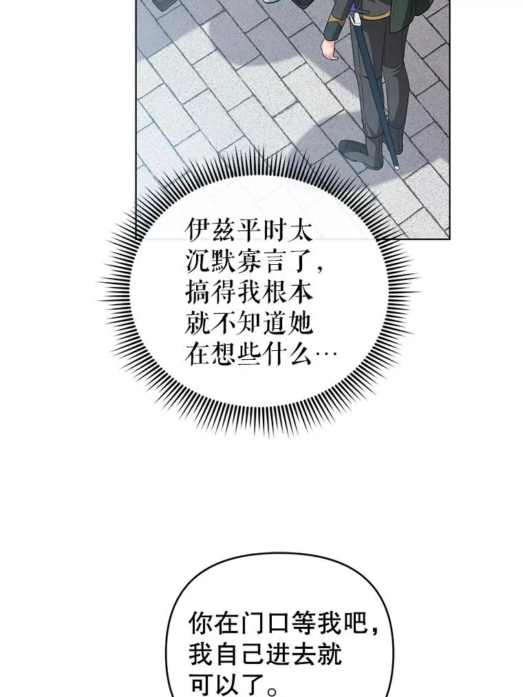 31.制作圣水 第69页
