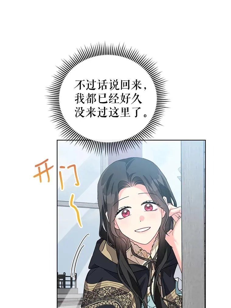 31.制作圣水 第71页