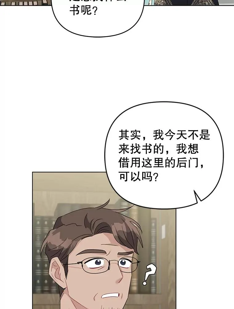 31.制作圣水 第75页