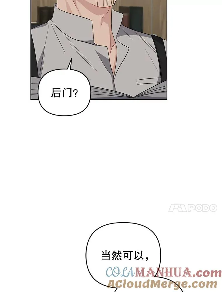 31.制作圣水 第76页