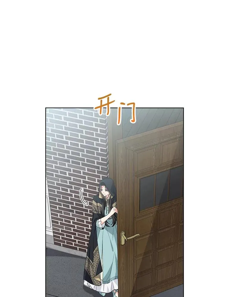 31.制作圣水 第78页