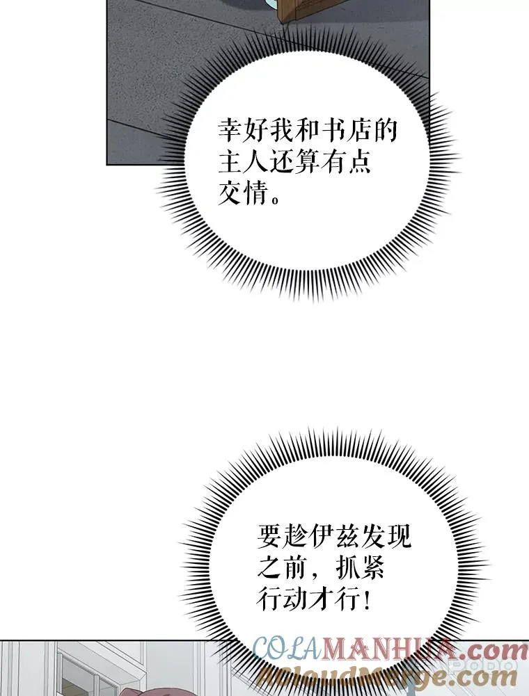 31.制作圣水 第79页