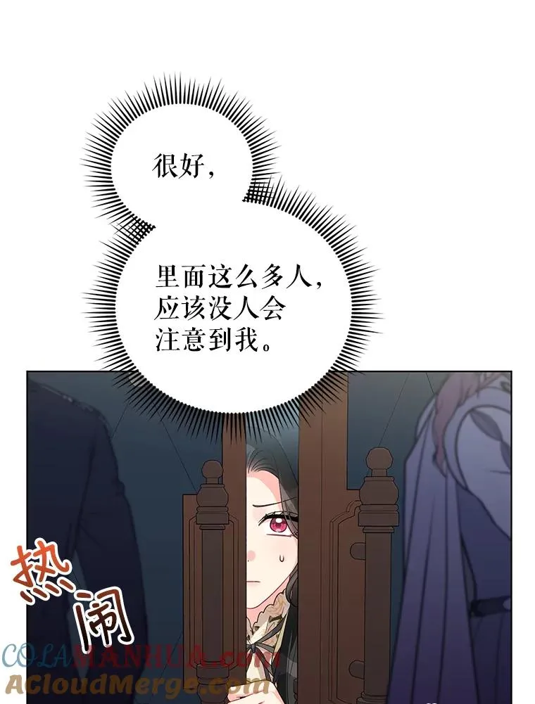 31.制作圣水 第82页
