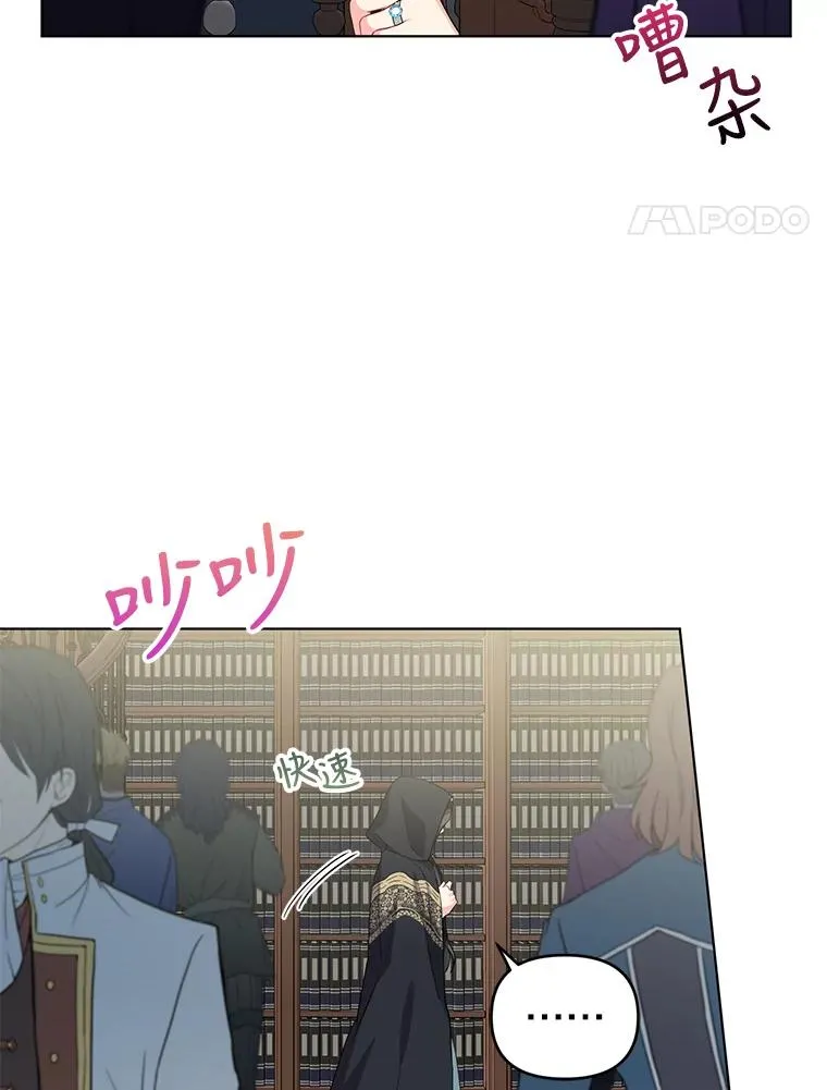 31.制作圣水 第83页