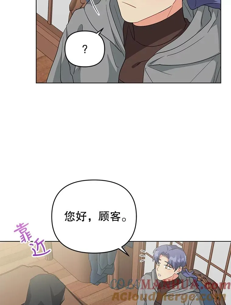 31.制作圣水 第85页