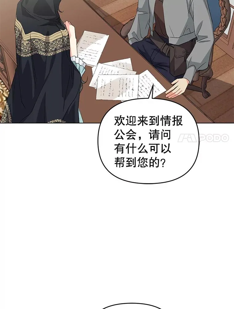 31.制作圣水 第86页