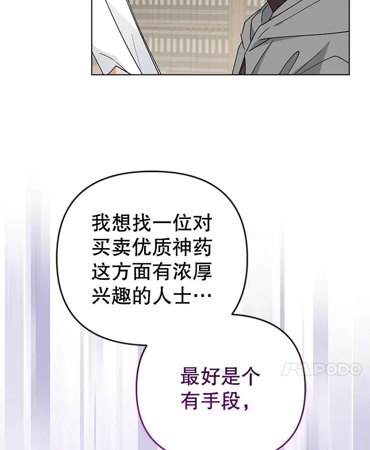31.制作圣水 第89页